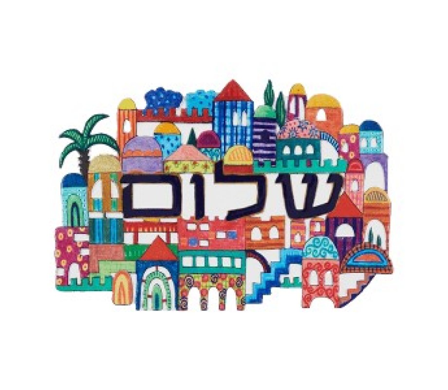 Yair Emanuel Large Hand Painted Wall Hanging - Jerusalem with Shalom (Hebrew)
