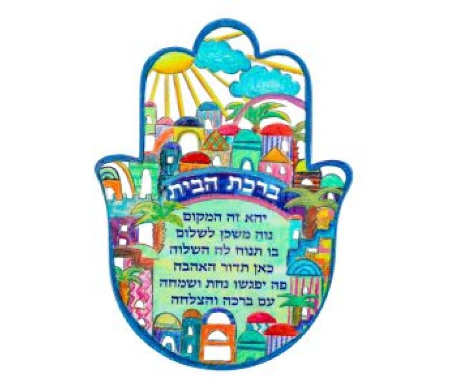 Yair Emanuel Medium Wall Hamsa, Jerusalem Images - Hebrew Home Blessing