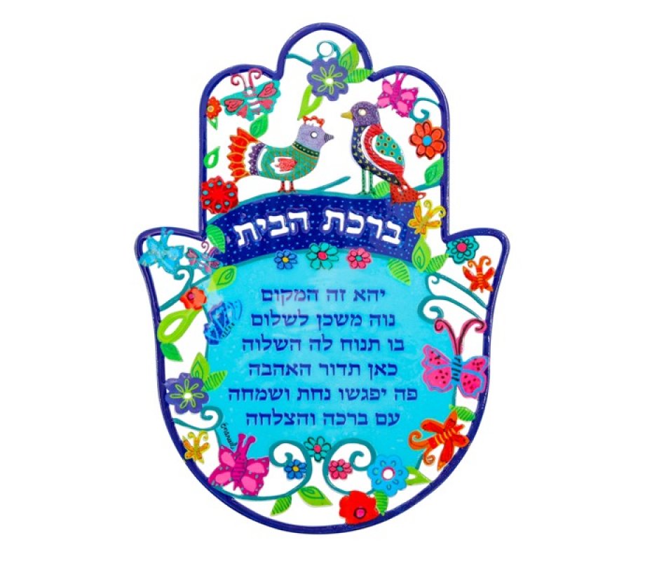 Yair Emanuel Medium Wall Hamsa with Birds and Flowers - Hebrew Home Blessing