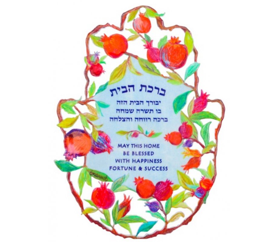 Yair Emanuel Medium Wall Hamsa with Pomegranates - Hebrew & English Home Blessing