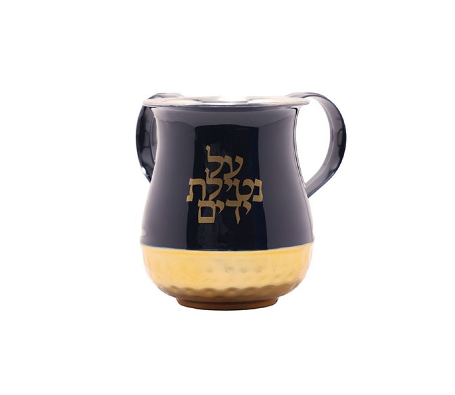 Yair Emanuel Metal Netilat Yadayim Wash Cup, Blue and Gold with Blessing Words