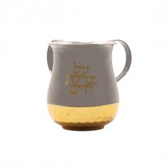 Yair Emanuel Metal Netilat Yadayim Wash Cup, Gray and Gold with Blessing Words