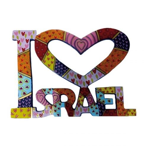 Yair Emanuel Metal Wall Hanging, I love Israel and Heart Image - Colorful