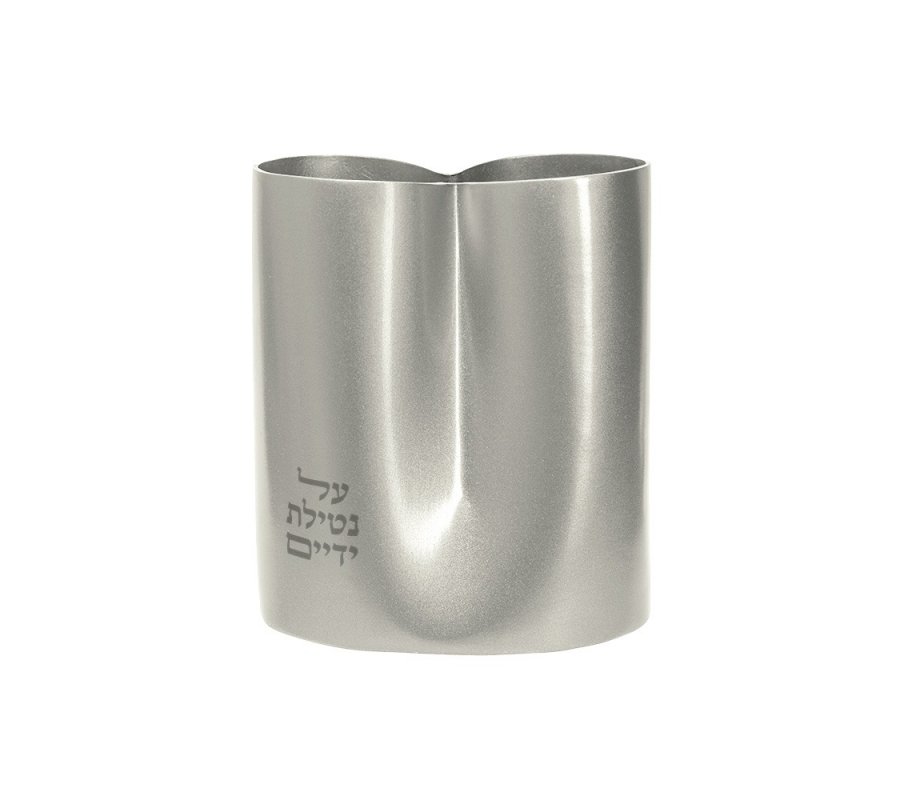 Yair Emanuel Netilat Yadayim Wash Cup, Contemporary Design - Silver