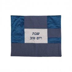 Yair Emanuel Patchwork Challah Cover - Blue Diamonds
