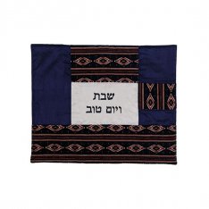 Yair Emanuel Patchwork Challah Cover - Blue and Red Ethnic Design