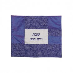 Yair Emanuel Patchwork Challah Cover - Purple Collage