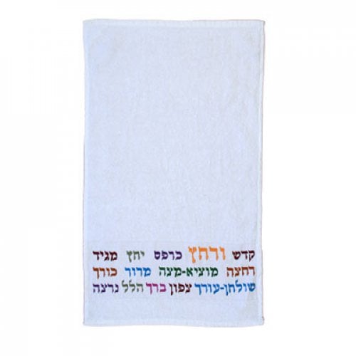 Yair Emanuel Pesach Netilat Yadayim Towel, Embroidered Seder Sequence - Colored