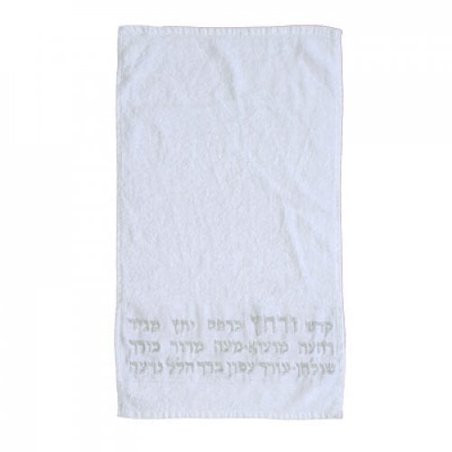 Yair Emanuel Pesach Netilat Yadayim Towel, Embroidered Seder Sequence - Silver