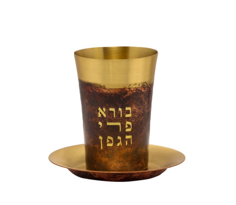 Yair Emanuel Shabbat Kiddush Cup Set with Hebrew Blessing Words – Smoked Brass