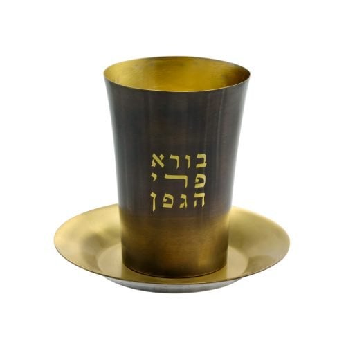 Yair Emanuel Shabbat Kiddush Cup Set with Hebrew words  Golden Brass