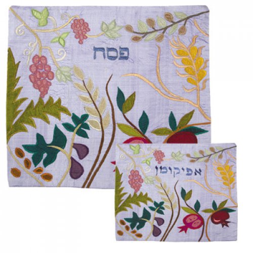 Yair Emanuel Silk Applique Matzah Cover & Afikoman Bag, Sold Separately - Seven Species