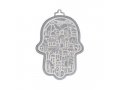 Yair Emanuel Small Wall Hamsa, Delicate Jerusalem Overlay - Choice of Colors