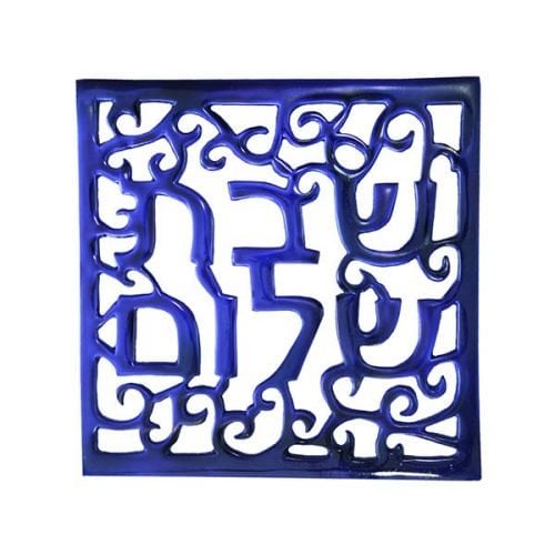 Yair Emanuel Square Aluminum Trivet, Cutout Shabbat Shalom - Blue