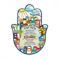 Yair Emanuel Wall Hamsa, Enamel Finish - Jerusalem Scene Hebrew Home Blessing