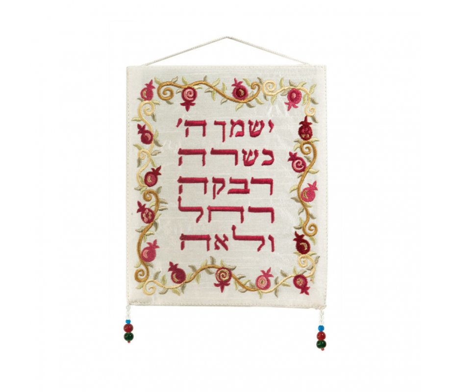 Yair Emanuel Wall Hanging, Pink Pomegranate Daughters Blessing - Hebrew