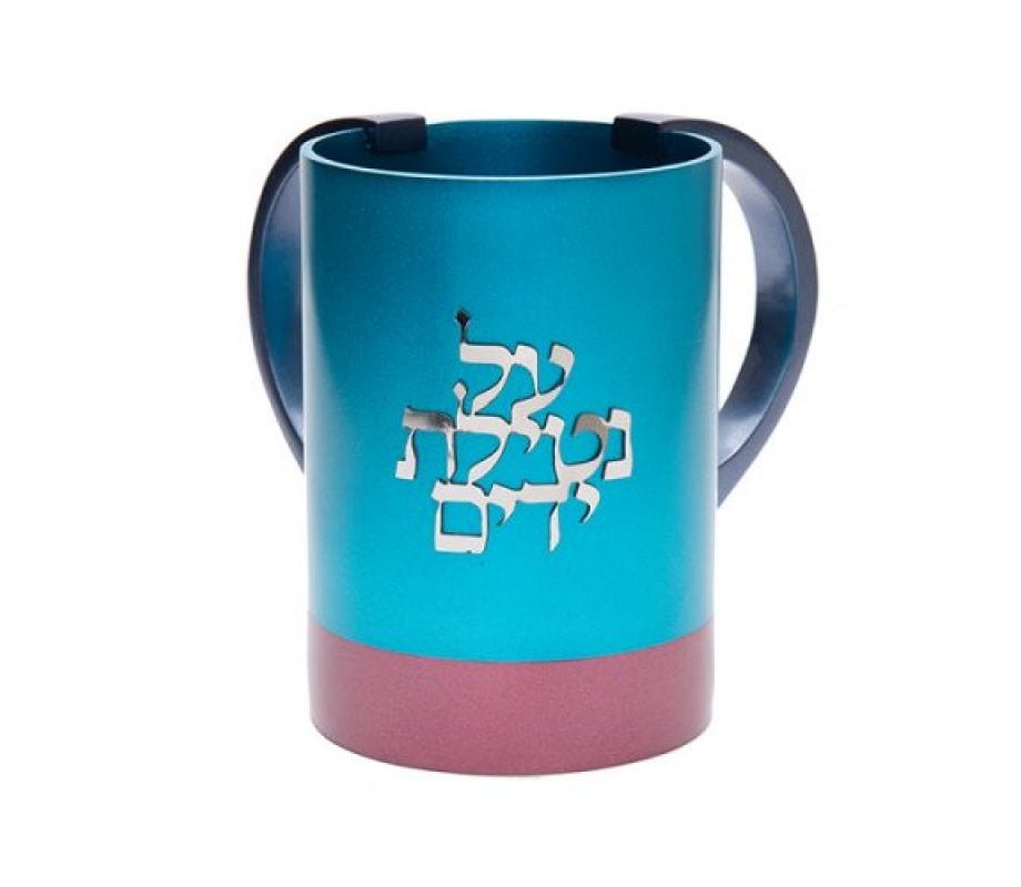 Yair Emanuel Wash Cup Natla, Words Al Netilat Yadayim - Turquoise and Maroon