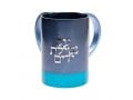 Yair Emanuel Wash Cup with Words Al Netilat Yadayim - Two Tone Blue