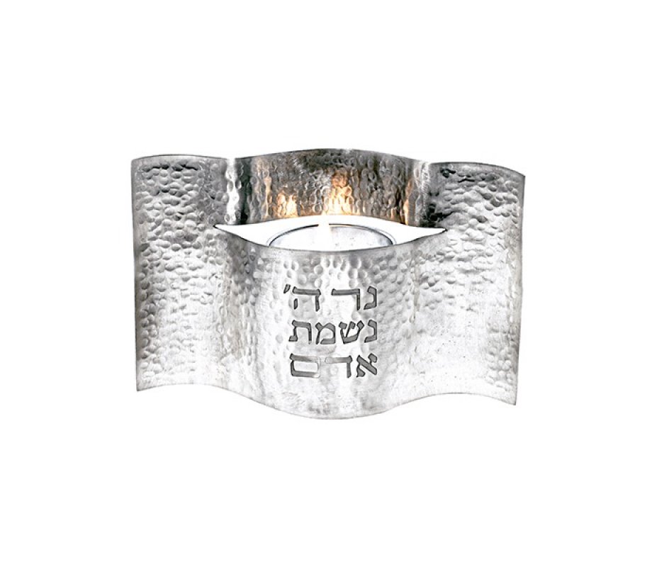 Yair Emanuel Yahrzeit Memorial Candle Holder, Hammered with Hebrew Words - Silver