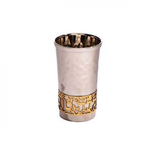 Yair Emanuel Yalda Tova Good Girl Small Hammered Kiddush Cup - Gold Cutout