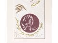 YehuditsArt Papercut Calligraphy Song of Songs Wall Art