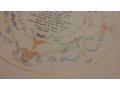 YehuditsArt Papercut Mizmor LeTodah - Psalms of Thanksgiving