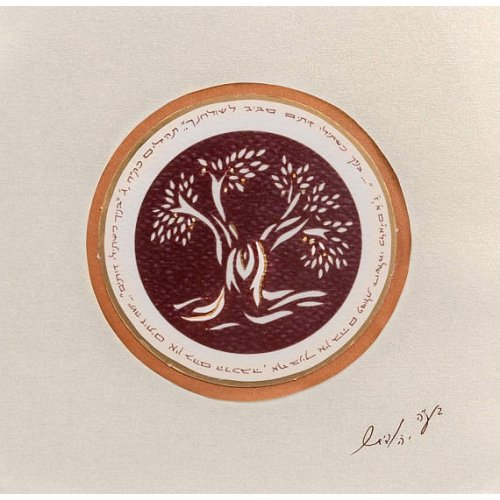 YehuditsArt Papercut and Micro Calligraphy Wall Decor Print - Olive Tree