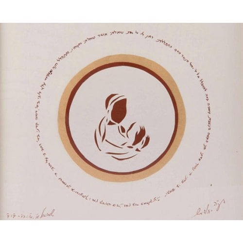 YehuditsArt Papercut and Micrographics Wall Decor - Hannahs Prayer