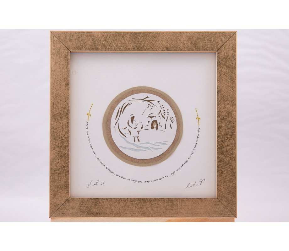 YehuditsArt Papercut and Micrographics Wall Decor - Rabbi Shimon Bar Yochai