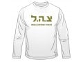 Zahal IDF Long Sleeved T-Shirt