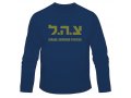 Zahal IDF Long Sleeved T-Shirt