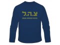 Zahal IDF Long Sleeved T-Shirt