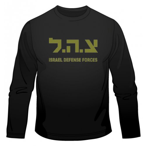 Zahal IDF Long Sleeved T-Shirt