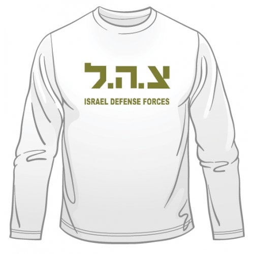 Zahal IDF Long Sleeved T-Shirt