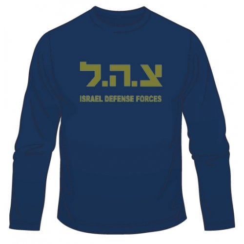 Zahal IDF Long Sleeved T-Shirt