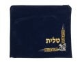 aJudaica Dark Blue Velvet Tallit & Tefillin Bags-Fleur de Lys