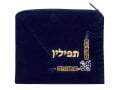 aJudaica Dark Blue Velvet Tallit & Tefillin Bags-Fleur de Lys