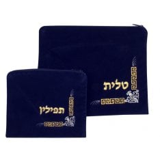 aJudaica Dark Blue Velvet Tallit & Tefillin Bags-Fleur de Lys